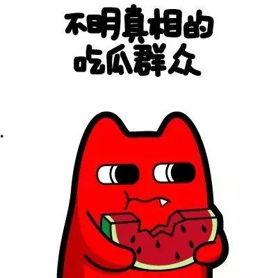 吃瓜群众尬笑如花,尴尬表情成焦点