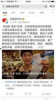 吃瓜群众王大姐微博