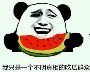 吃瓜群众惊恐万分,揭秘背后惊人真相!